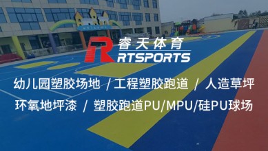 EPDM彩色顆粒：打造環(huán)保、安全、耐用的戶(hù)外運(yùn)動(dòng)場(chǎng)地